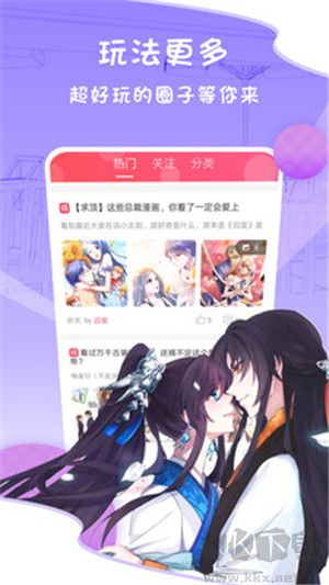 愛優漫app最新版 v3.0.10