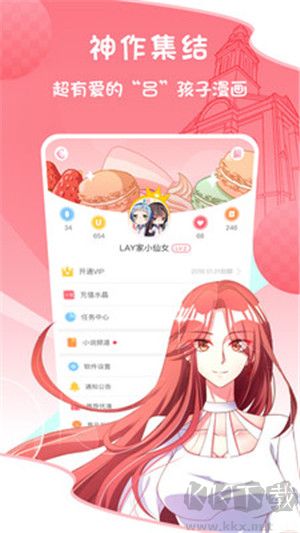 愛優漫app最新版 v3.0.11