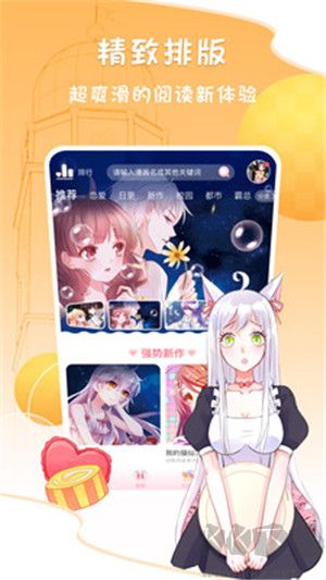 愛優漫app最新版 v3.0.12