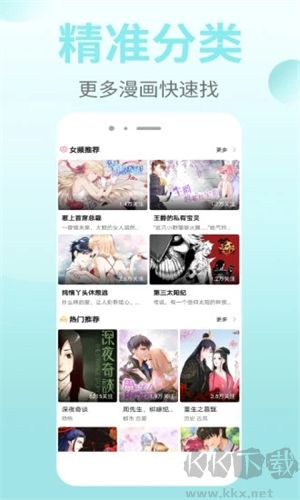 皮皮漫畫app免費版 v1.2.11