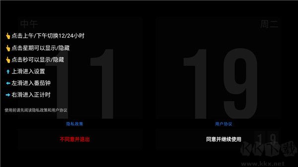 極簡時鐘最新版本 v3.0.5破解版0