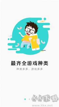 冰狐游戲手機客戶端 v1.0.5官網(wǎng)版1