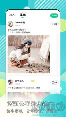 綠光官方版 v1.2.0安卓版2