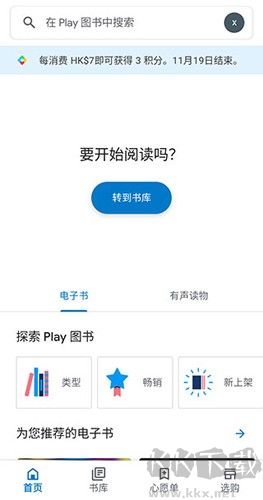 谷歌圖書手機完整版 v2.0.2破解版1