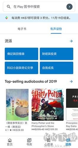 谷歌圖書手機完整版 v2.0.2破解版0