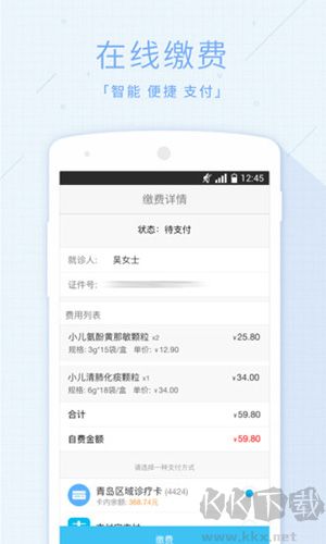 慧醫(yī)app最新版本 v3.40.23官方版2