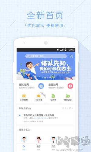 慧醫(yī)app最新版本 v3.40.23官方版0