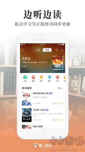 懶人暢聽極速版2024 v1.7.3官方版0