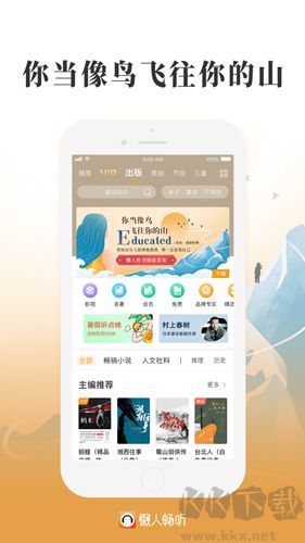 懶人暢聽極速版2024 v1.7.3官方版2
