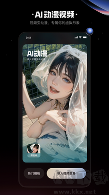 快影2024最新版 v6.38.0官方版0