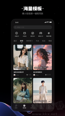 快影2024最新版 v6.38.0官方版1
