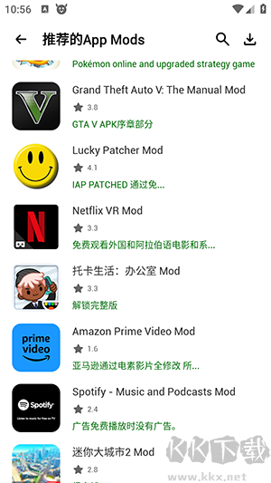 happymod(應用商店) v3.1.10