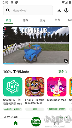 happymod(應用商店) v3.1.12