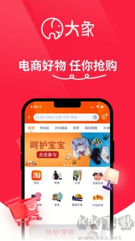 大象官方版 v2.73.150
