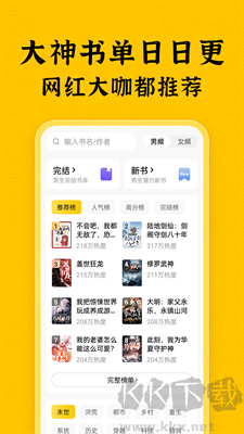 全本小說安卓版 v5.0.0全新版2