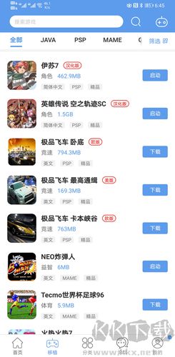 愛吾游戲?qū)毢?024最新版本 v2.5.0.1安卓版1