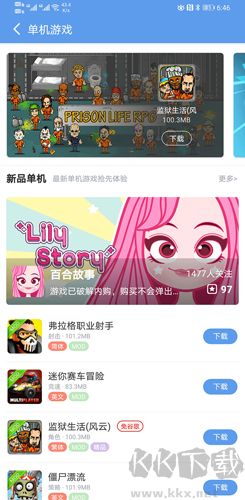 愛吾游戲?qū)毢?024最新版本 v2.5.0.1安卓版2