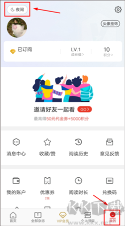 vista看天下電子版 v2.1正版0