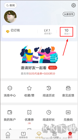 vista看天下電子版 v2.1正版2