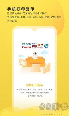小白打印最新官方版 v4.0.2手機版1