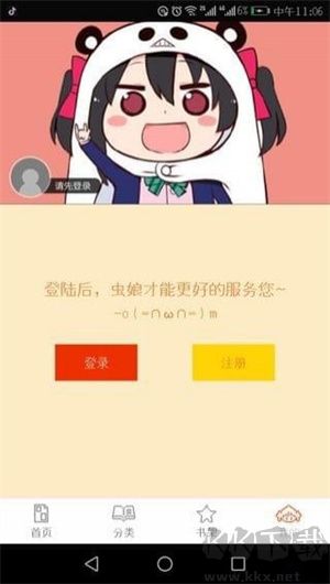 泡泡漫畫app破解版 v3.2.12