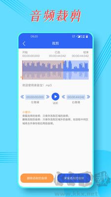 錄音寶綠色版 v1.5.90