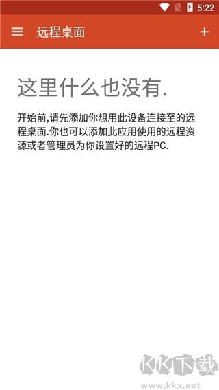 Microsoft Remote Desktop(微軟遠程桌面) v10.0綠色版0