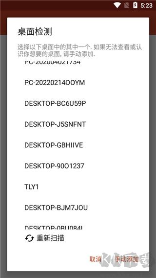 Microsoft Remote Desktop(微軟遠程桌面) v10.0綠色版2