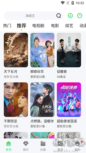 星云影視app安卓版 v1.1.02