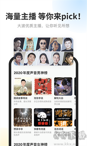 酷我暢聽永久vip v9.1.8破解版0