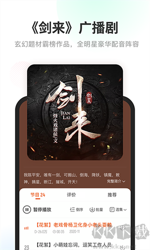 酷我暢聽永久vip v9.1.8破解版1