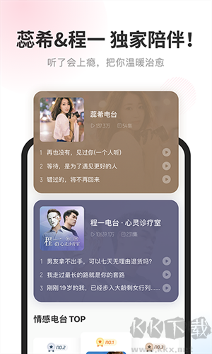 酷我暢聽永久vip v9.1.8破解版2