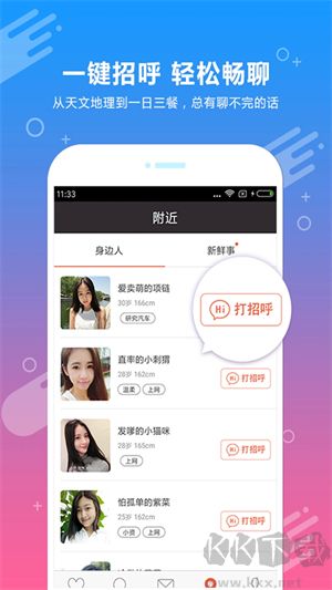 約會(huì)吧app專業(yè)版 v19.0.80