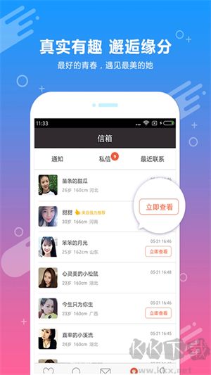 約會(huì)吧app專業(yè)版 v19.0.81