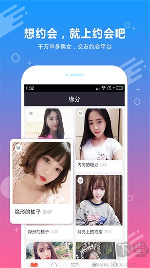 約會(huì)吧app專業(yè)版 v19.0.82