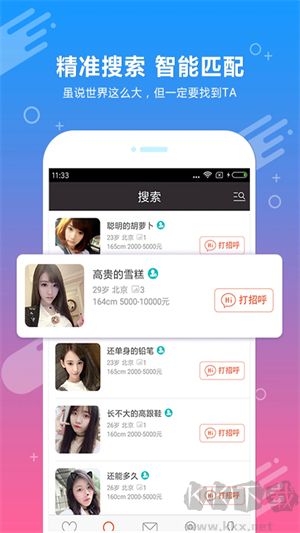 約會(huì)吧app專業(yè)版 v19.0.83