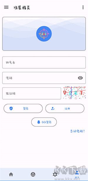 準星精靈破解版 v3.9 安卓版1