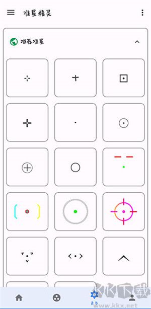 準星精靈破解版 v3.9 安卓版0