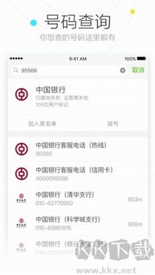 搜狗號碼通 v4.3.8正版1