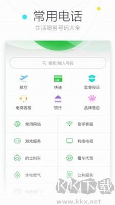 搜狗號碼通 v4.3.8正版0
