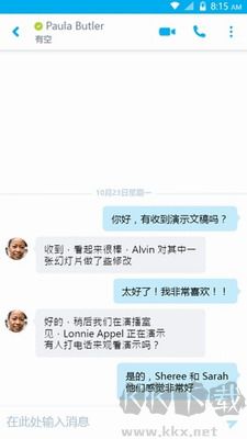 skype(社交聊天軟件) v8.94綠色版2