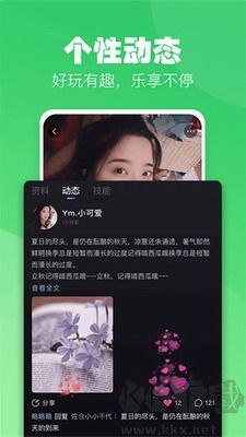 小c語音APP v3.6.4手機版0