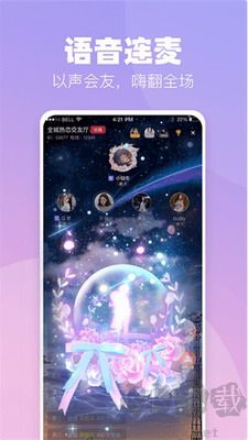 小c語音APP v3.6.4手機版2
