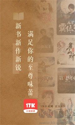 17K小說APP v7.8.7官方版2