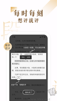 17K小說APP v7.8.7官方版1