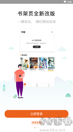 白看小說官方正版 v1.0.0免費版1