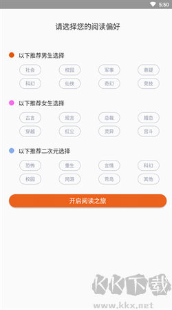 白看小說官方正版 v1.0.0免費版0