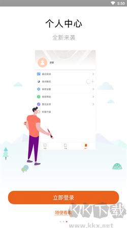 白看小說官方正版 v1.0.0免費版2