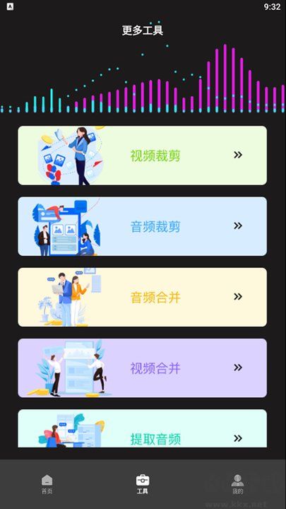 超級轉換秀安卓專業版 v1.1免費版2