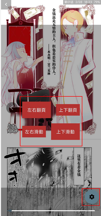 漫畫(huà)迷app安卓版 v1.3.10